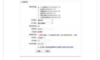 换证券账户怎么指定
