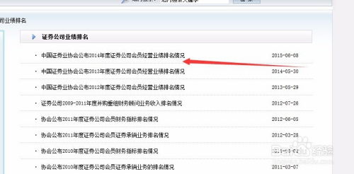 证券软件业绩查询怎么查