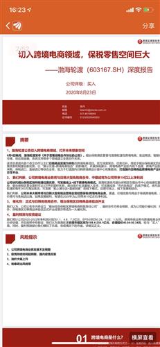 浙商证券怎么回事