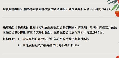 证券保证金怎么使用