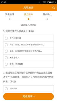 广州证券怎么开通