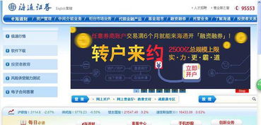 富国证券电脑版怎么下载