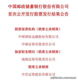 中签股票如何放弃