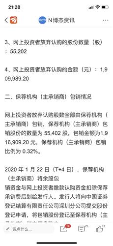 中签股票如何放弃