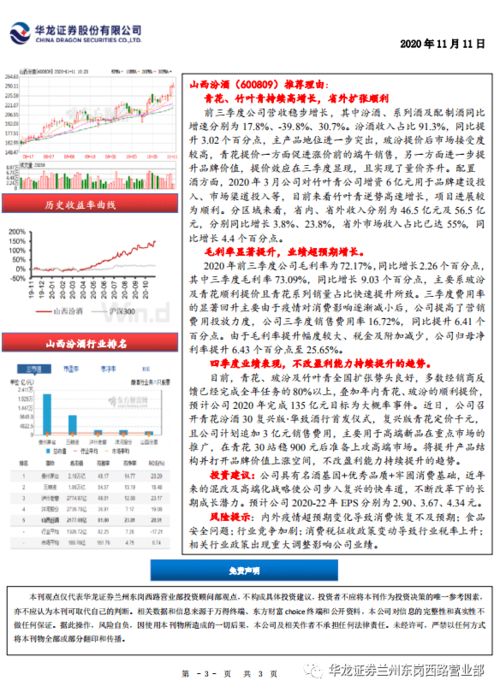 华龙证券怎么开户