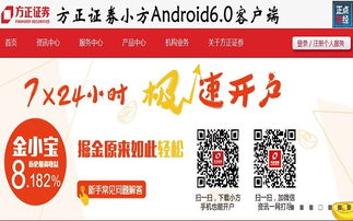 证券小方怎么玩