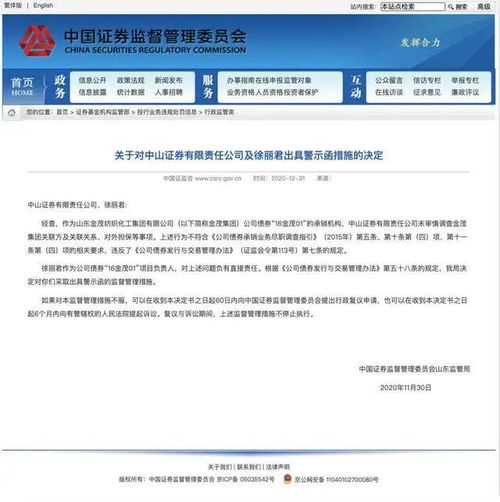 中山证券怎么解约 中山证券怎么解约