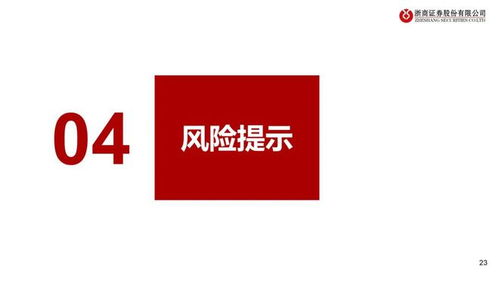 浙商证券怎么啦