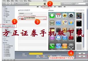 方正证券下载补丁怎么下