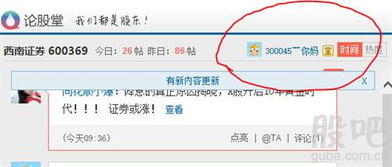 西南证券怎么查帐号
