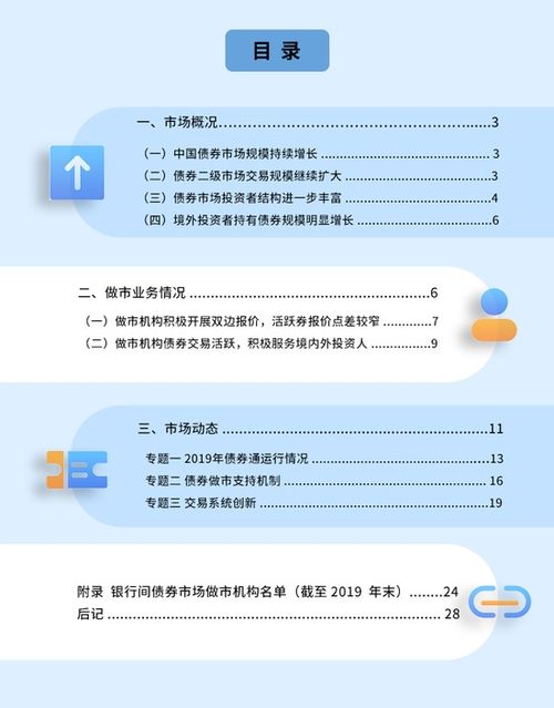 银行证券业务怎么做好
