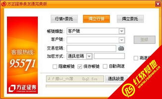 方正证券截图怎么截