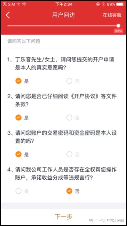 华泰证券佣金怎么修改