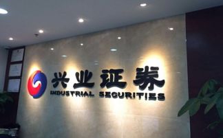 兴业证券家电团队怎么样