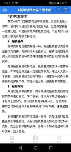 股票做空如何赚钱