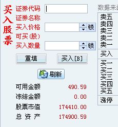 股票大涨如何看账户余额