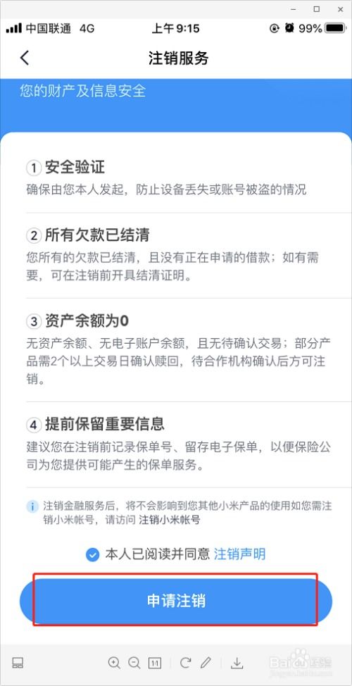 怎么撤消证券账户 怎么撤消证券账户
