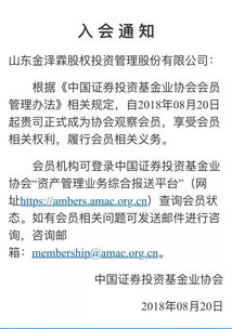 证券投资会员怎么样