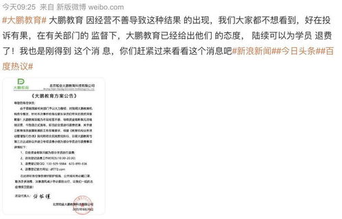 教育退费证券怎么退钱