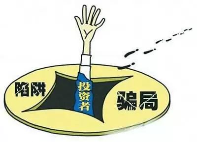 非法证券活动怎么诈骗 非法证券活动怎么诈骗