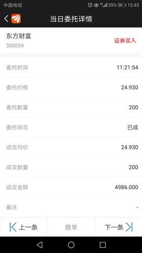 怎么拿证券佣金