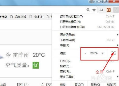 电脑股票页面如何缩小