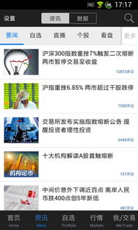 头条如何看股票价格行情