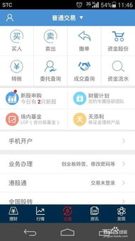 如何手机炒股票 如何手机炒股票