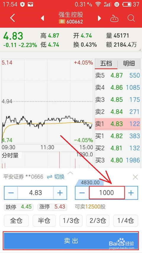 如何手机炒股票 如何手机炒股票