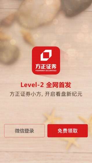 方正证券小方怎么用