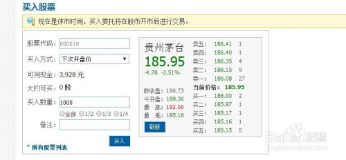 如何操作模拟股票交易