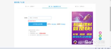 证券平台怎么报名开户