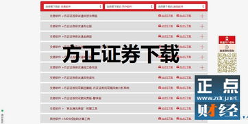 怎么操作方正证券怎么买