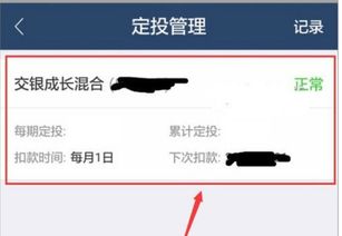 证券投资怎么取消基金 证券投资怎么取消基金