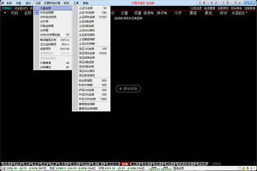 渤海证券电脑怎么调