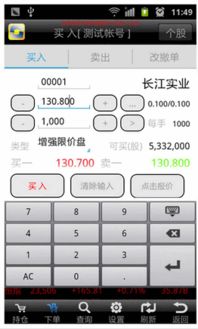 国都证券手机怎么使用