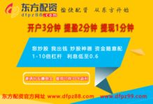 如何做好股票投资服务