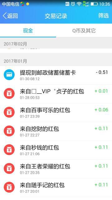 证券转账流水怎么删