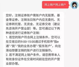 证券销户后怎么开通 证券销户后怎么开通