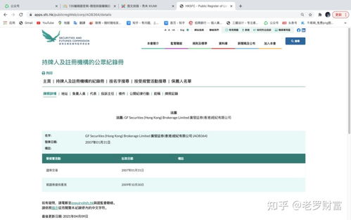 香港证券牌照怎么查询