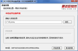 中信证券理财怎么关闭