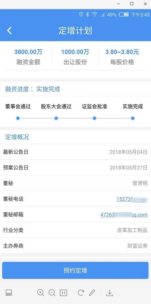 如何查询是否买了股票