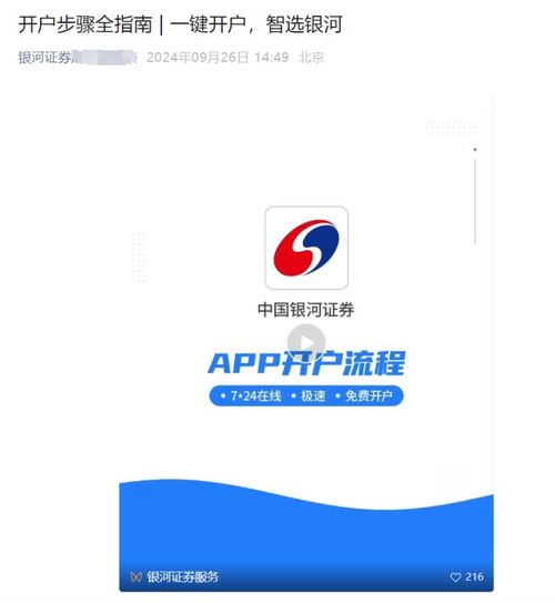 月亮证券怎么开户