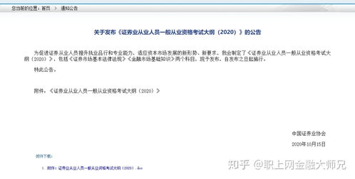没钱怎么报证券考试