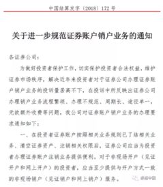 股票如何网络销户