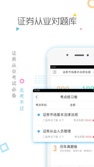 证券从业怎么通关