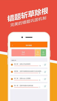 证券从业怎么通关