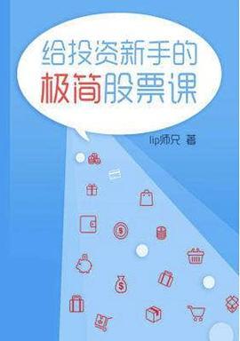 教科书如何投资股票