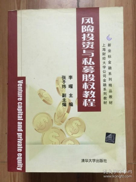教科书如何投资股票