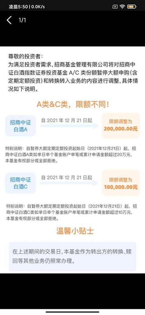 招商证券限额怎么设置